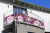 Osłona balkonowa osłona na balkon kwiaty balkon.png